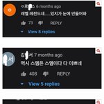 [댓글부탁해] 실베에 있는 슴팬 저격글 중 이 캡쳐본