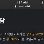 <b>이양</b> 괴롭힘 당해서 나간건 아니고