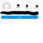 [댓글부탁해] 차단당한건지 봐<b>주랑</b>