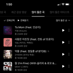 [댓글부탁해] <b>비루</b>한 내 플리에 노래추천좀 해주라