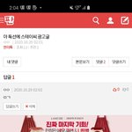 니들이 에스파 글 올라가면 <b>홍보</b> 아니고