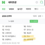 네이트판 <b>실검</b> ㄷㄷ