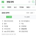 <b>찬열</b> 로제는 뭐야?