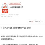 [댓글부탁해] 대깨문들의 댓글<b>조작</b>을 밝힌다!!
