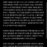 [모두드루와] ㅇㅈㅁ 새 폭로글 뜬거 알아??