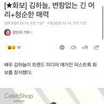 김하늘 셀렙샵<b>에디션</b> x 퍼스트룩 화보
