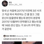 [댓글부탁해] 방금 판에서 봤는데 이게 <b>뭔</b><b>소리</b>임