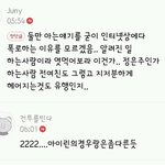 [댓글부탁해] <b>박찬열</b> 관련 남초 반응ㅋㅋㅋㅋ
