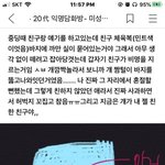 [19] ㅆㅂ 너희 <b>민트</b>쬄쥥아냐 ㅋㅋㅋㅋㅋㅋㅌ