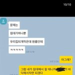 [꼭조언부탁] 카톡내용 어떤가요 왼쪽이 15살남자 오른쪽이 <b>20살</b><b>여자</b>입니다