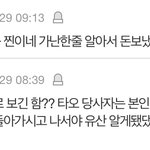 <b>타오</b> 이거 뭐가 맞는거임