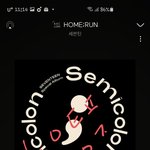[세븐틴] 나만 지금