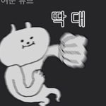 이 이모티콘 이름 아는사람!~!~!