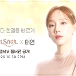 그랑<b>사가</b> X 태연 스페셜 MV 티저