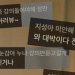 [NCT] 어제 옆<b>동네</b> 교수님 라이브 본 시즈니있어?