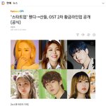 [레드벨벳] 웬디 <b>ost</b> 스타트업