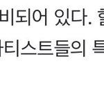 [펜타곤] 어제 엠카 꼭 보라고 <b>한</b> <b>이유</b>가