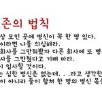 [드루와] <b>찬열</b>의 그녀 개이쁜데?