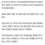 [EXO] 애셈 공식 <b>입장</b> 떴네