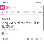 [EXO] 미쳤나 <b>입장</b> 없대