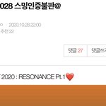 [NCT] <b>불판</b> 인증 30개도 안돼 ㅠㅠㅠ 안한 즈니들 하자