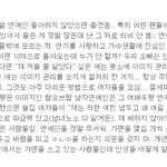 [모두드루와] 이 <b>남연</b> 누구지