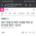 [모두드루와] <b>찬열</b> 에셈 공식입장 떴어...
