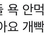 [EXO] <b>명언</b>