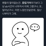 근데 내 <b>주위</b> 엓엘만 그런건지 모르겠는데