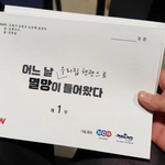 확신의 얼굴합 자랑하는 방영예정 드라마