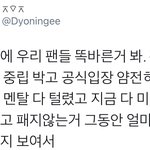 돌판 역대급 개지랄맞은 팬덤 <b>에리</b> 아니었농