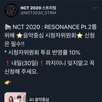 [NCT] ❤<b>Pt</b>.2를 위해 음중 시청자위원회 신청은 필수❤