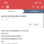 [댓글부탁해] 새벽에 혼자 <b>술</b>마시는 <b>여자</b>한테 이렇게 들이대는 남자...