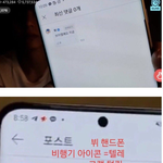 [모두드루와] 텔레그램 하는거 걸린 방탄 뷔.<b>jpg</b>