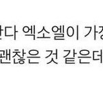 [EXO] 이거만큼 내마음을 <b>대변</b>할수있는건 없는듯