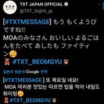 [TXT모아] <b>재팬</b>짹/ 10월30일 뮤뱅 예고편