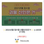 [트레저] 괴물<b>신인</b>하면 트레저쥐