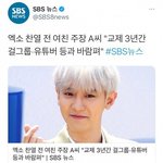 [모두드루와] 박찬열 뉴스까지 진출하셨네 ㅅㅂ ㅋㅋ