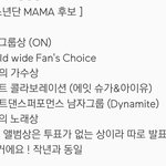 [방탄소년단] <b>노미</b> 끝난거고 우리 올해 맘마 후보 이렇게 든거지...