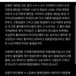 에스파 폭로글