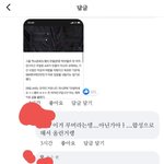 페북 <b>찬열</b> 글 댓상태;;;