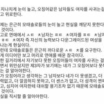 [댓글부탁해] 근데 연애에서 이게<b>마자</b>?