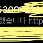 [드루와] 헐 나 <b>스미싱</b> 문자 받음