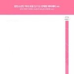방탄 이 <b>그래프</b> 너무 신기함