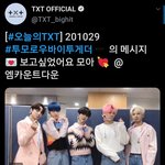 [<b>TXT</b>모아] 오피셜짹