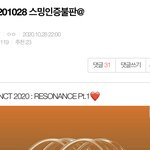 [NCT] 렬리티 보기 전에 <b>불판</b> 안 한 즈니들도 하고 오기!
