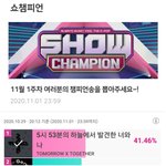 [TXT모아] 모아들 쇼챔  <b>사전</b>투표도 시작됐어!!!!