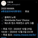 [TXT모아] 2020 마마 TXT 3개부문 후보 투표안내!!!...