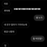 이 사람 찐<b>일까</b>