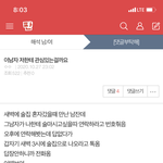 [댓글부탁해] 나랑 이남자 둘다 <b>골비</b>어보여???왜????